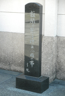 鷲神社の句碑