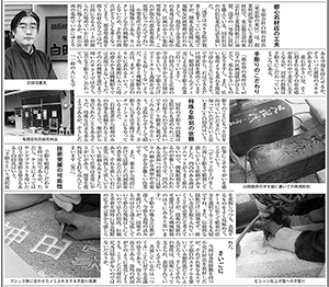日本石材工業新聞記事