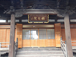 至心山触光院　唯念寺イメージ2